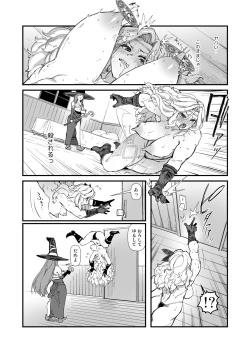 Page 9 of 余裕のセクハラアマゾンさん、調子に乗りすぎて即陥落。