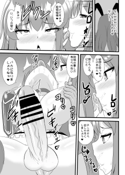 Page 10 of Yume Jinkaku Haisetsu Tenshi-chan Ni