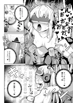 Page 26 of Sennyuu Chousa de Soku BADEND  ga Kakutei Shichatta Taimashi-chan