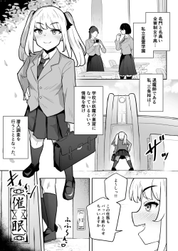 Page 3 of Sennyuu Chousa de Soku BADEND  ga Kakutei Shichatta Taimashi-chan