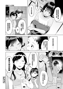 Page 29 of Umi no Hanashi