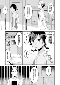 Page 4 of Umi no Hanashi