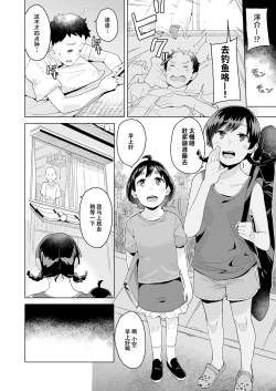 Page 5 of Umi no Hanashi