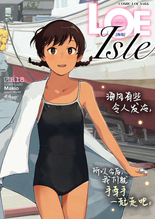 Download Umi no Hanashi