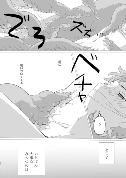 Page 11 of Lewd Sheep