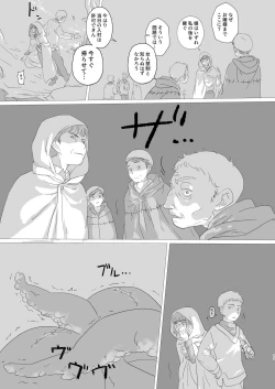 Page 24 of Lewd Sheep