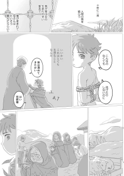 Page 4 of Lewd Sheep