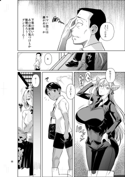 Page 10 of Ryuugakuseiryou no Oshigoto