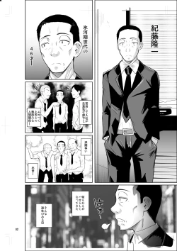 Page 4 of Ryuugakuseiryou no Oshigoto