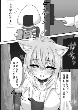 Page 4 of Nekomata-san wa Gaman Dekinai