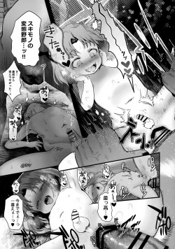 Page 23 of Odayakana Otokonoko