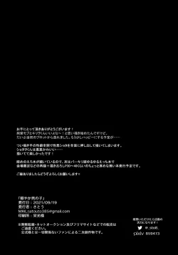 Page 29 of Odayakana Otokonoko