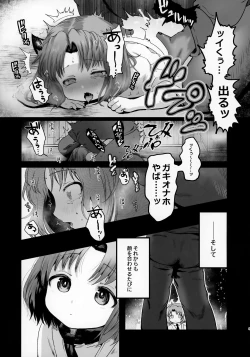 Page 9 of Odayakana Otokonoko