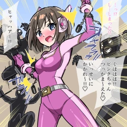 Page 1 of くすぐりヒロピン1-5