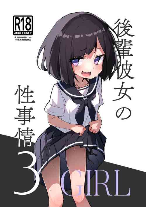 Download GIRL kohaikanojo no seijijou 3