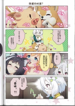 Page 28 of Colorful Connect 10th:Dive