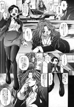 Page 126 of COMIC Mega GOLD 2007-07 Vol. 1