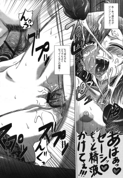 Page 143 of COMIC Mega GOLD 2007-07 Vol. 1