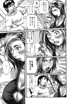 Page 152 of COMIC Mega GOLD 2007-07 Vol. 1