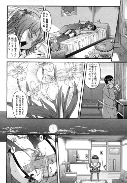 Page 179 of COMIC Mega GOLD 2007-07 Vol. 1