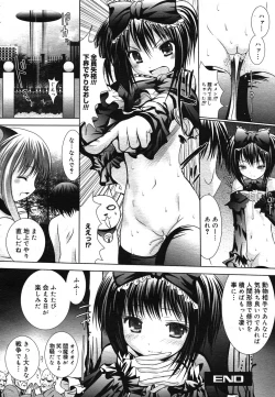 Page 205 of COMIC Mega GOLD 2007-07 Vol. 1