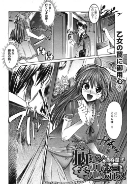 Page 207 of COMIC Mega GOLD 2007-07 Vol. 1