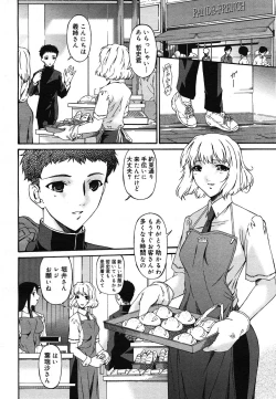 Page 231 of COMIC Mega GOLD 2007-07 Vol. 1