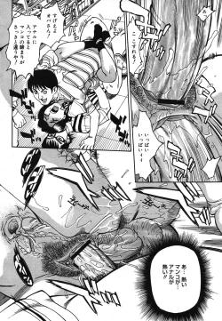 Page 263 of COMIC Mega GOLD 2007-07 Vol. 1