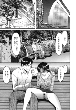 Page 268 of COMIC Mega GOLD 2007-07 Vol. 1