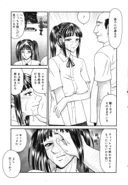 Page 290 of COMIC Mega GOLD 2007-07 Vol. 1