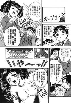 Page 40 of COMIC Mega GOLD 2007-07 Vol. 1