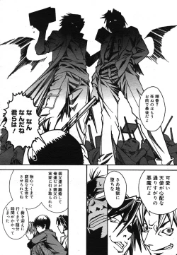 Page 47 of COMIC Mega GOLD 2007-07 Vol. 1