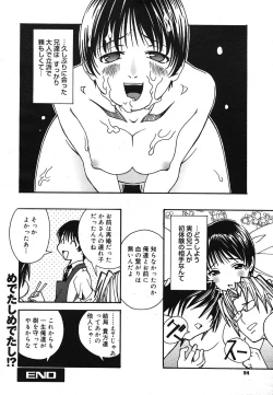 Page 51 of COMIC Mega GOLD 2007-07 Vol. 1