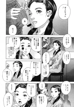 Page 73 of COMIC Mega GOLD 2007-07 Vol. 1