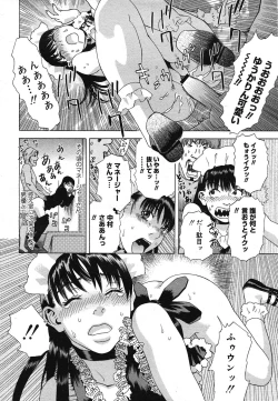 Page 79 of COMIC Mega GOLD 2007-07 Vol. 1