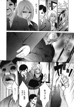 Page 99 of COMIC Mega GOLD 2007-07 Vol. 1