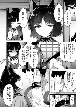 Page 7 of Ama Kikyou no Dokusenyoku