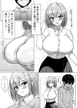 Page 124 of Paizuri Senmon Zasshi "Zettai Chichi Kyousha" Vol. 5