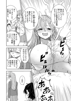 Page 136 of Paizuri Senmon Zasshi "Zettai Chichi Kyousha" Vol. 5