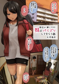 Page 4 of Paizuri Senmon Zasshi "Zettai Chichi Kyousha" Vol. 5