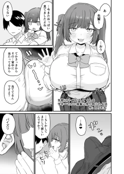Page 77 of Paizuri Senmon Zasshi "Zettai Chichi Kyousha" Vol. 5
