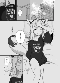 Page 2 of Doukyonin to no Atsui Kyuujitsu