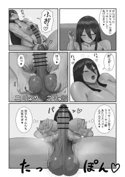 Page 28 of Futanari OL Mitsuki-san no Kyuujitsu