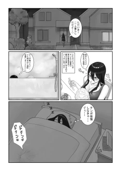 Page 5 of Futanari OL Mitsuki-san no Kyuujitsu