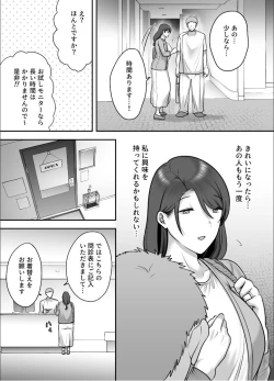 Page 9 of Less na Hitozumaga akudoku massageni hameru riyu