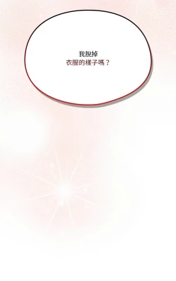 Page 38 of 天降美差  | 天上掉下來的爽缺 1-6