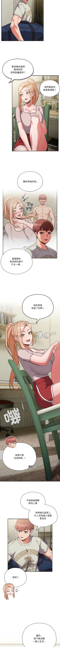 Page 61 of 天降美差  | 天上掉下來的爽缺 1-6