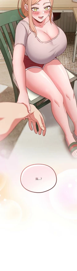 Page 66 of 天降美差  | 天上掉下來的爽缺 1-6