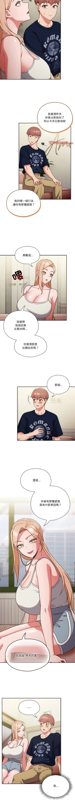 Page 78 of 天降美差  | 天上掉下來的爽缺 1-6