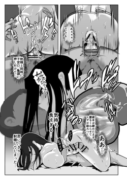 Page 10 of Inyou Kijutsu Kei Shikan